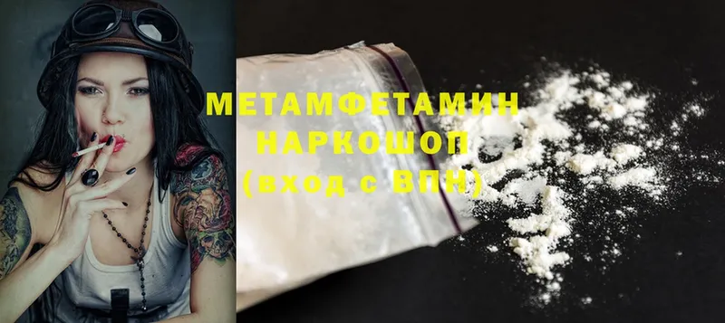 МЕТАМФЕТАМИН винт  маркетплейс клад  Буй 